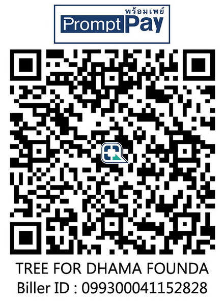 QR เจ้าภาพต้นไม้